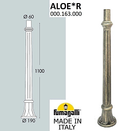 Парковый столб Fumagalli ALOE
