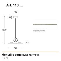 Tesa Ø42 см