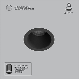 A7093PL-1BK Arte Lamp DUCRE-MINI встраиваемый потолочный светильник цилиндрической формы