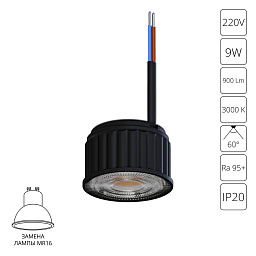 A24190-3K Arte Lamp ORE светодиодный модуль