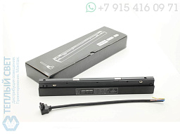 TD-114200W Intelligent 48V mag блок питания 48B 200Вт для магнитного шинопровода