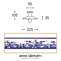 Bilancia Ø22,5 см