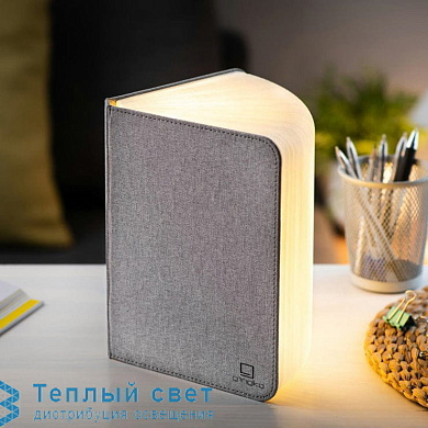 SMART FABRIC BOOKLIGHT LARGE настольная лампа GINGKO GK12F-GY1