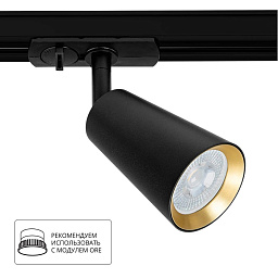 A2355PL-1BK Arte Lamp CINTURA магнитный трековый светильник чёрный с регулируемым модулем 48V