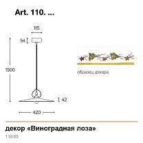 Tesa Ø42 см