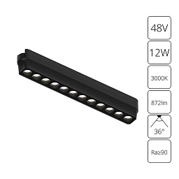 A1154PL-1BK Arte Lamp RAPID магнитный трековый светильник с удлиненным корпусом для магнитного трека 48V