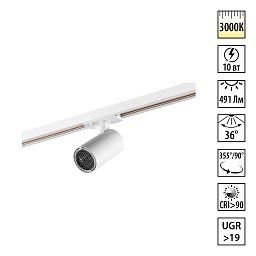 359904 Novotech Selene однофазный трековый светильник
