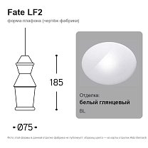 Fate LF2, для розетки ROS5, Lenza или SPR