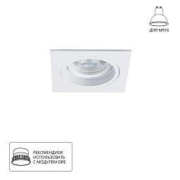 A2178PL-1WH Arte Lamp TARF встраиваемый потолочный светильник с зеркальным рассеивателем