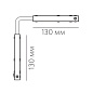 Угловой соединитель SPACE CONNECTOR 48 U B Led Technology — фото 1