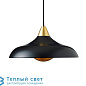 URBAN WIDE PENDANT подвесной светильник Super Living SLEU6556 _ SL06556 MATT REAL BLACK