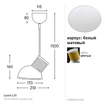 Lustri L10, Ø21 см, жёлтый кабель