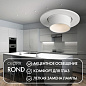 DK3120-WH Denkirs Rond встраиваемый светильник 15W — фото 3