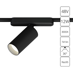 A1158PL-1BK Arte Lamp RAPID магнитный трековый светильник с поворотным модулем для магнитного трека 48V