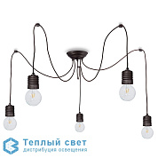 LAMPADARIO 5L OTT. BRU-ANT