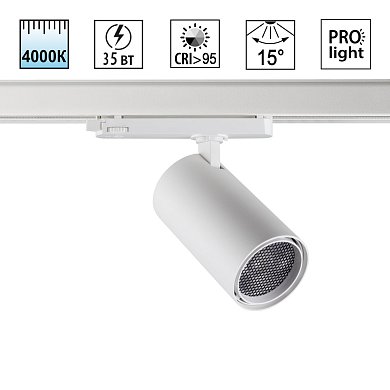 Трехфазный трековый светильник Novotech Helix 359581