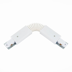 ST002.509.00 ST-Luce Beys гибкий соединитель белого цвета для однофазных трековых систем