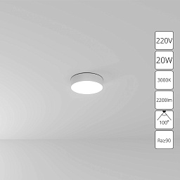 A7320PL-1WH Arte Lamp Fado потолочный светильник LED 1х20W 2200Lm 3000K