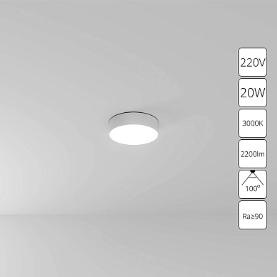 A7320PL-1WH Arte Lamp Fado потолочный светильник LED 1х20W 2200Lm 3000K