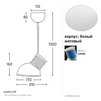 Lustri L10, Ø21 см, синий кабель