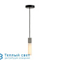 BASALT подвесной светильник Tala BSALT-I-SET-SGL-PD-02-EU