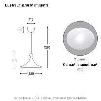 Multilustri L1, широкая плоская «шляпа», LED 10 Вт