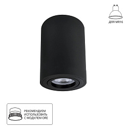 A1566PL-1BK Arte Lamp SENTRY накладной цилиндрический светильник чёрного цвета
