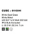 6110041 CUBE Novaluce светильник для ванной комнаты LED E27 1x12W IP44