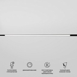 a063541 Elektrostandard Slim Magnetic трека магнитный светильник