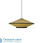 CYMBAL подвесной светильник Forestier 21214 — фото 1