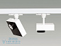 ABRAHM 1020 Трековый проектор Flexalighting