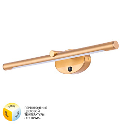 A8025AP-1PB Arte Lamp Ronnie подсветка для картин LED 1х8W 500Lm 4000K