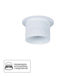 A5562PL-1WH Arte Lamp FANG встраиваемый потолочный светильник цилиндрический белый
