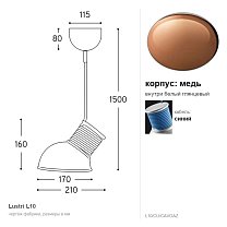Lustri L10, Ø21 см, синий кабель