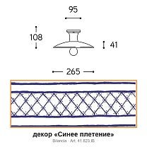 Bilancia Ø26,5 см
