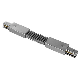 502159 Lightstar 1ph Lightstar Barra track гибкий соединитель с токопроводом серый для однофазного трекового профиля