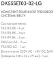 Belty set Denkirs ременной трековый комплект DK55SET03-02-LG — фото 3