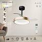 9092 Mantra NISEKO FAN светильник с вентилятором 45W 5000lm 2700-5000K — фото 4