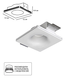 A9283PL-1WH Arte Lamp INVISIBLE встраиваемый потолочный светильник белый