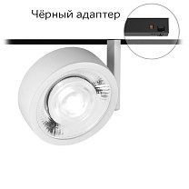 Магнитные светильники Led technology FAR 20.30 B белый + черный