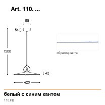 Tesa Ø42 см