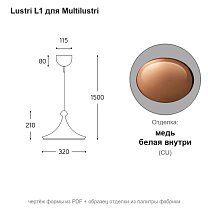 Multilustri L1, широкая плоская «шляпа», LED 10 Вт
