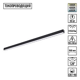 359942 Novotech Vector однофазный трековый светильник
