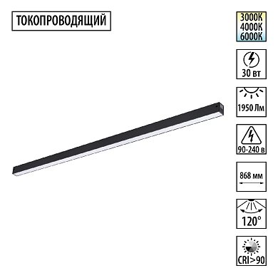 Однофазный трековый светильник Novotech Vector 359942