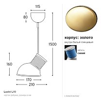 Lustri L10, Ø21 см, синий кабель