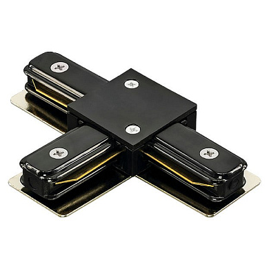 т-образный соединитель с токопроводом черный для однофазного трекового профиля