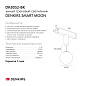 Трековый светильник Denkirs Smart Moon DK8052-BK — фото 7
