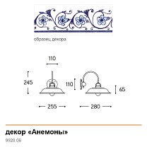 Provenza Ø25,5 см