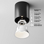 C064CL-12W4K-RD-B Maytoni Alfa LED Потолочный светильник 12W 1160лм Черный — фото 3