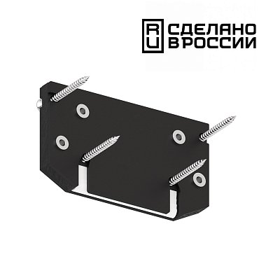 Заглушка торцевая для интрудера для трехфазного трека Novotech 135185